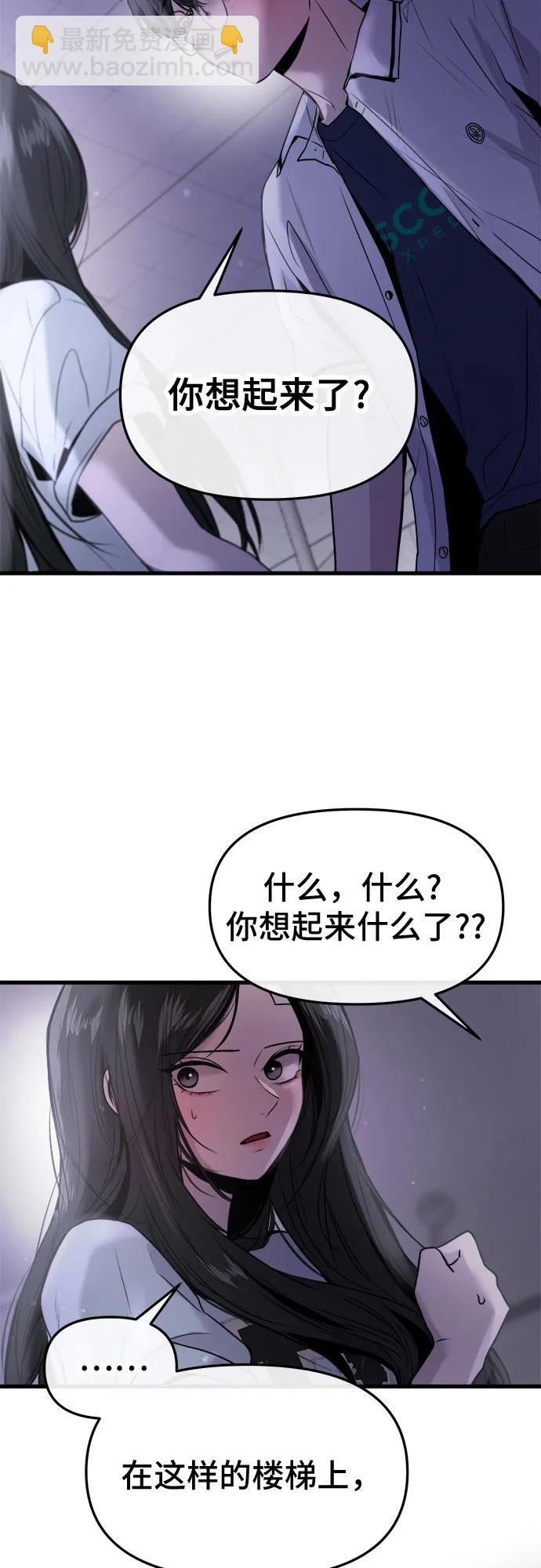 找回愛我的她 - 第28話(1/2) - 4