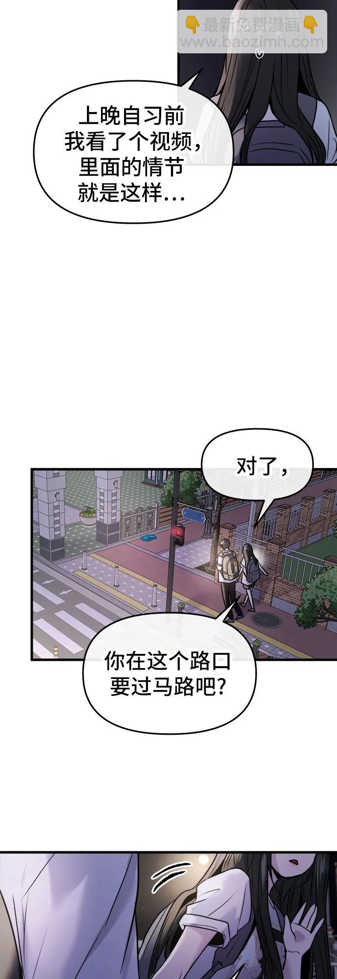 找回愛我的她 - 第28話(1/2) - 4