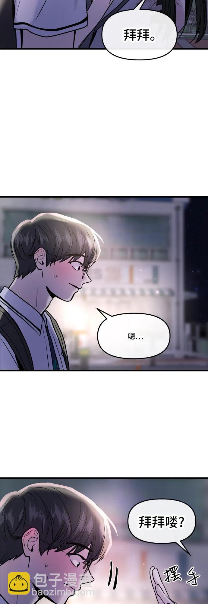 找回愛我的她 - 第28話(1/2) - 5