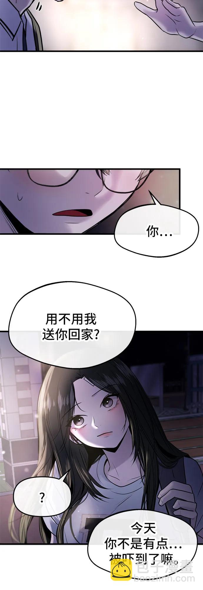 找回愛我的她 - 第28話(1/2) - 6