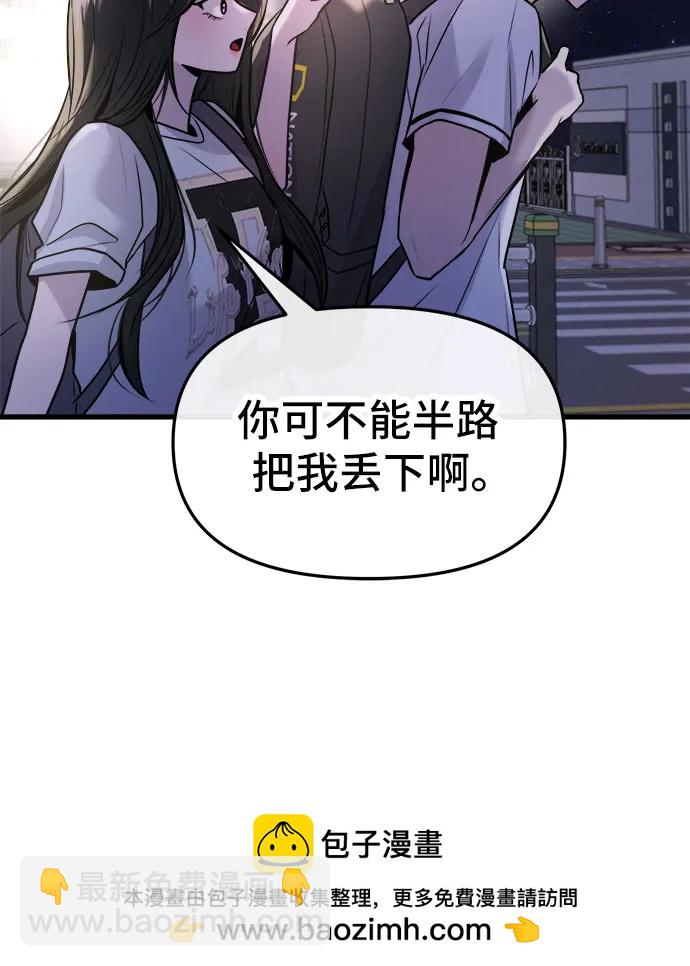 找回愛我的她 - 第28話(1/2) - 2