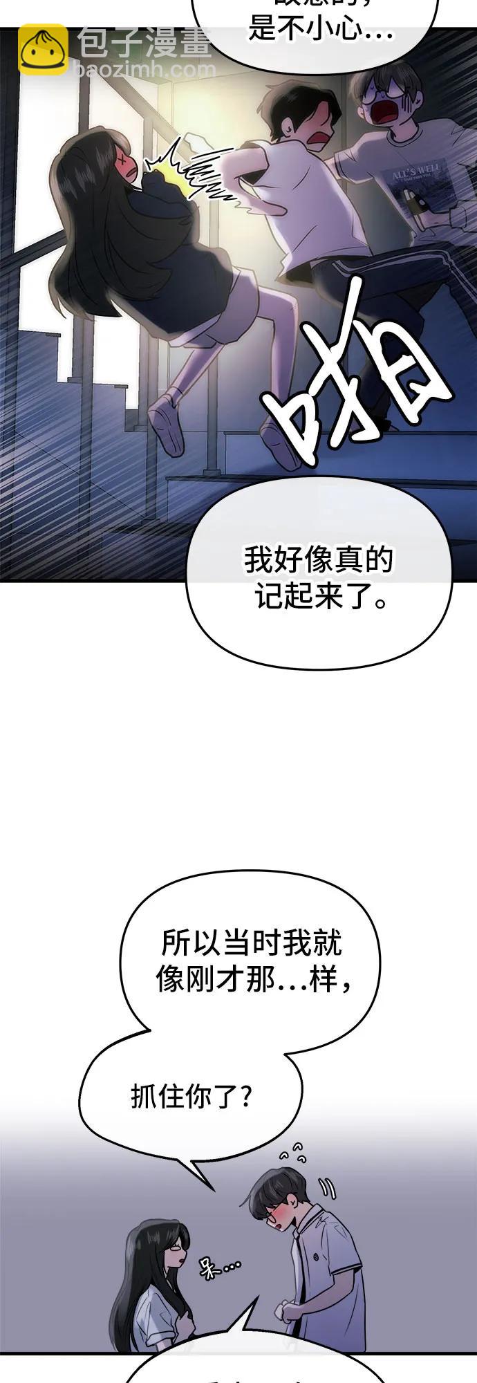 找回愛我的她 - 第28話(1/2) - 1