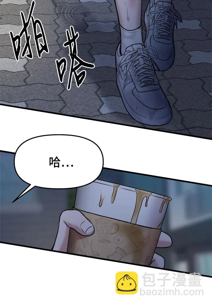 找回愛我的她 - 第48話(1/2) - 3