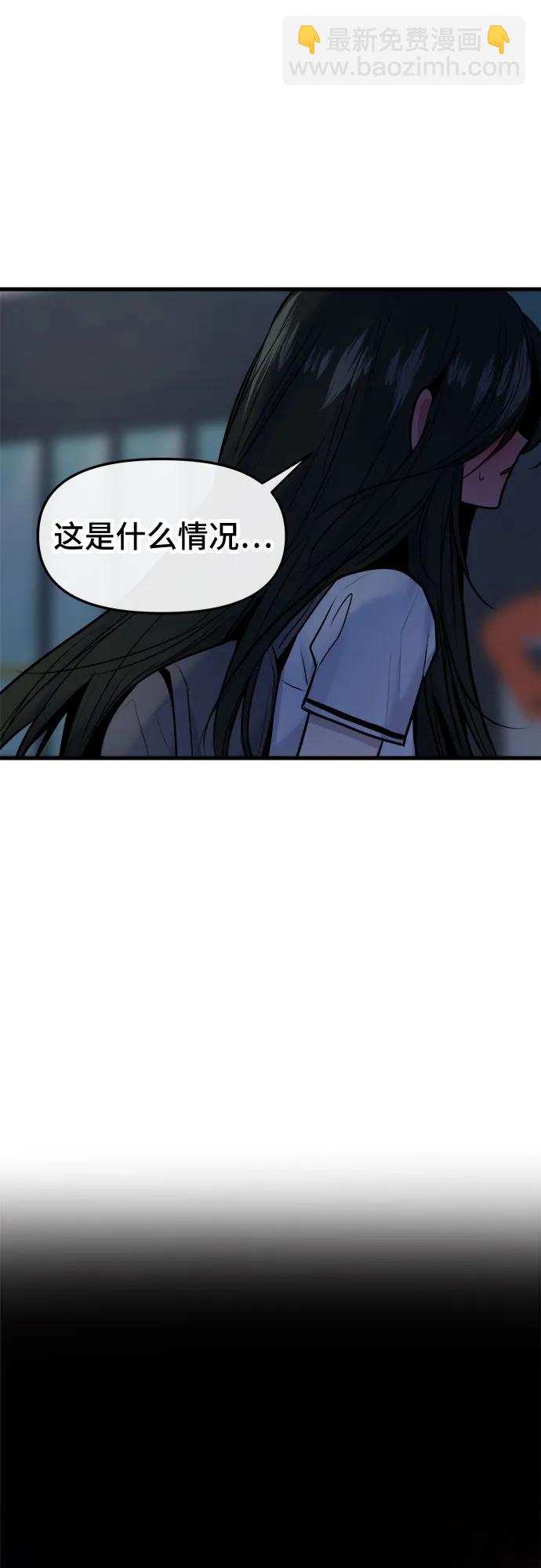 找回愛我的她 - 第48話(1/2) - 4