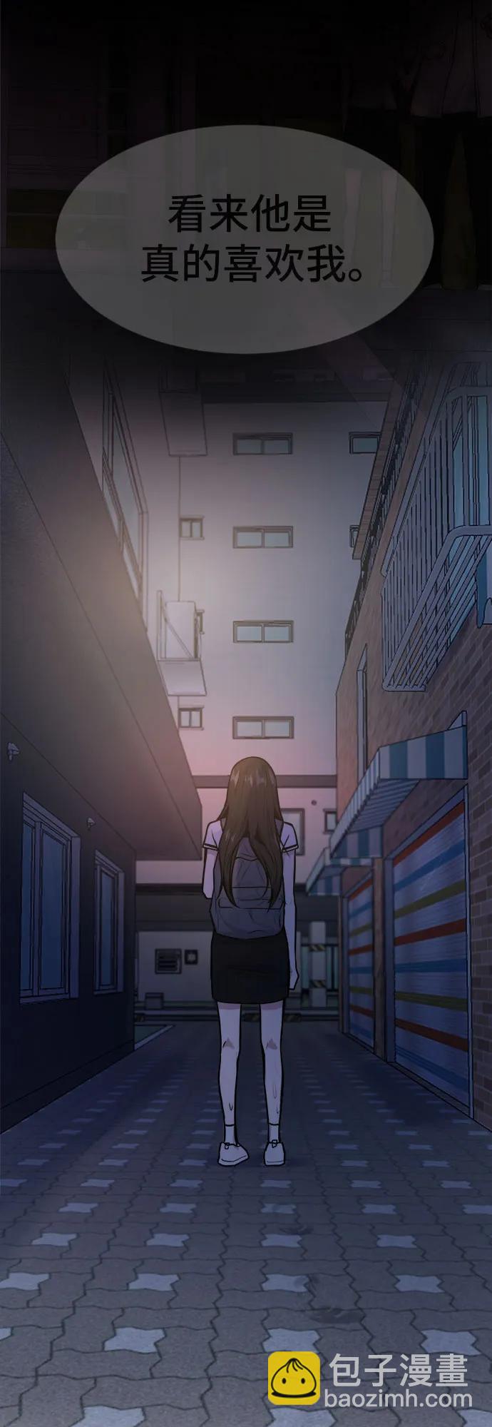 找回愛我的她 - 第48話(1/2) - 5
