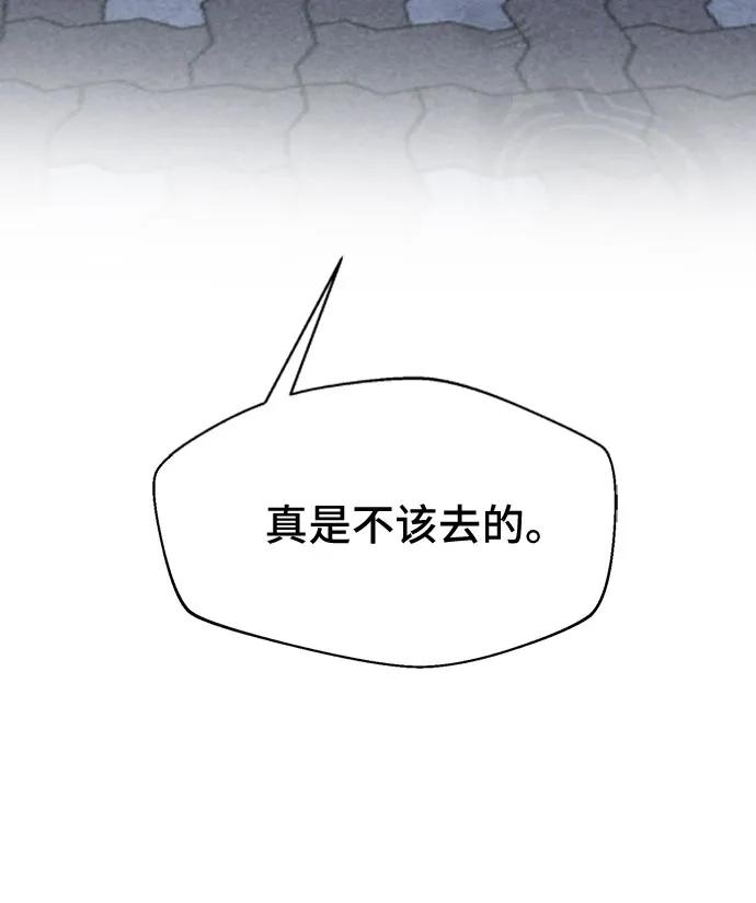 找回愛我的她 - 第48話(1/2) - 6