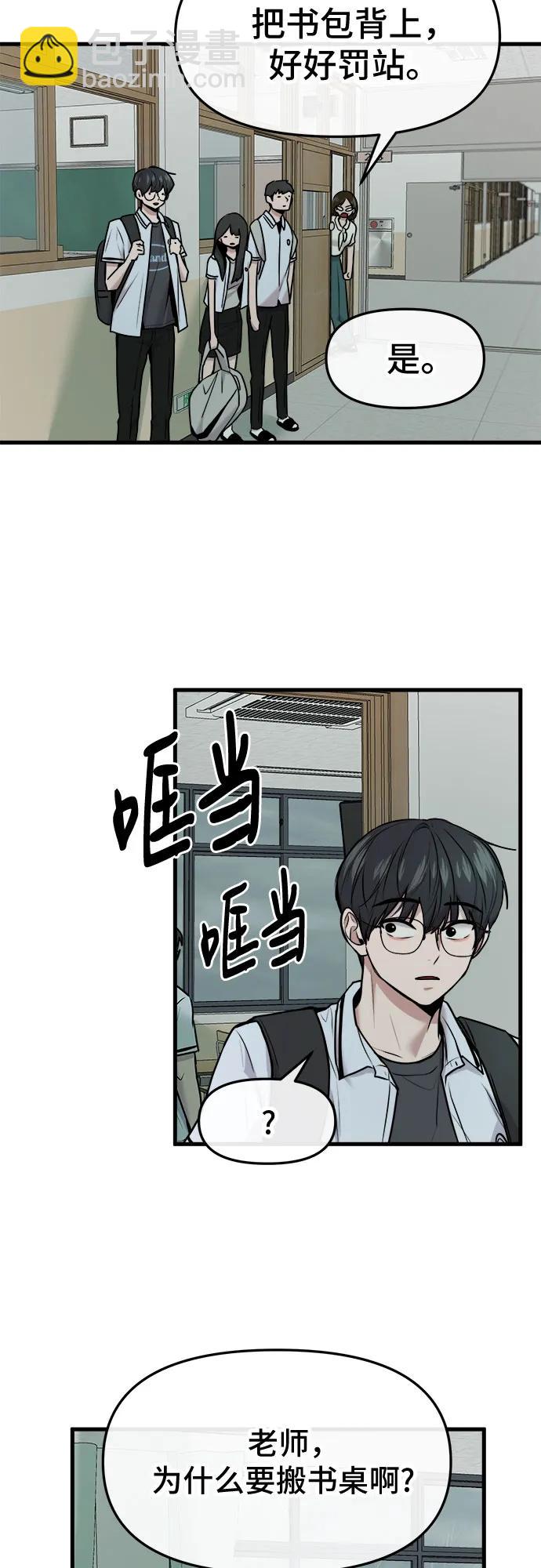 找回愛我的她 - 第48話(1/2) - 1