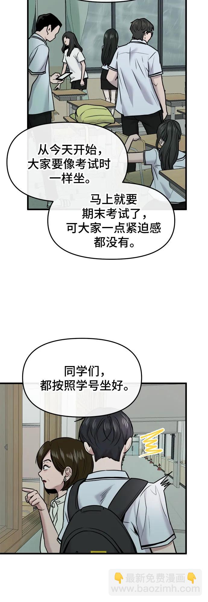 找回愛我的她 - 第48話(1/2) - 2