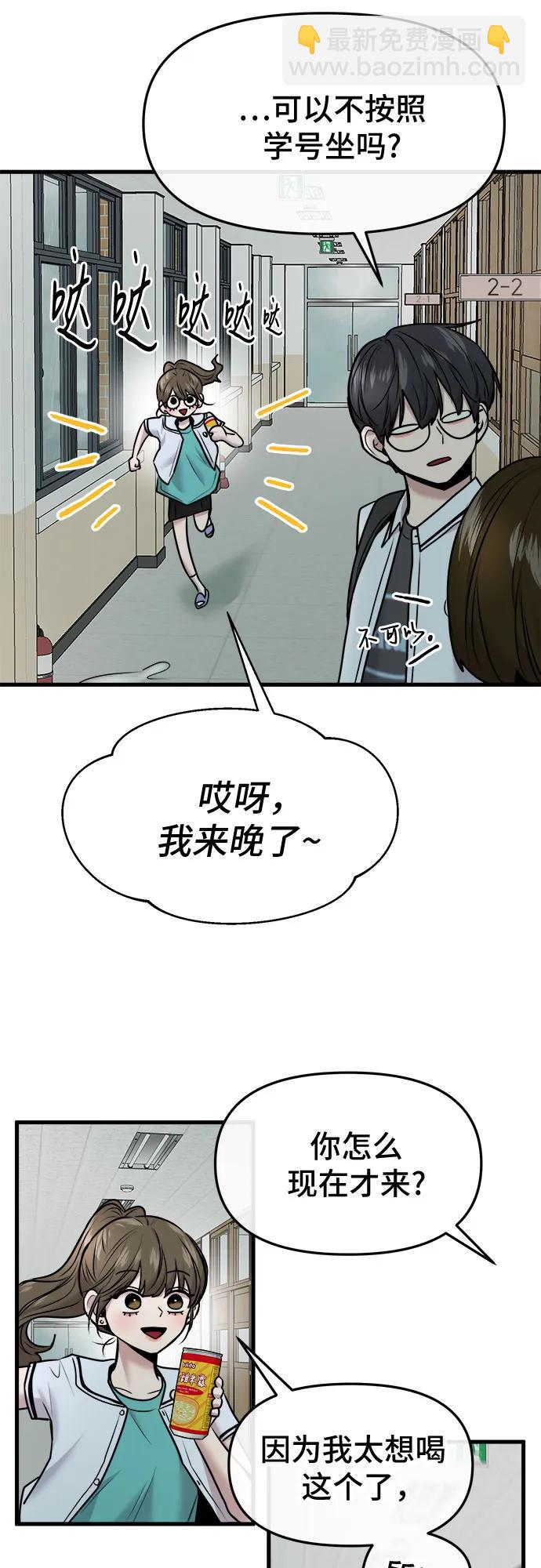 找回愛我的她 - 第48話(1/2) - 3