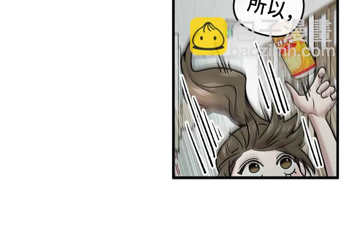 找回愛我的她 - 第48話(1/2) - 4