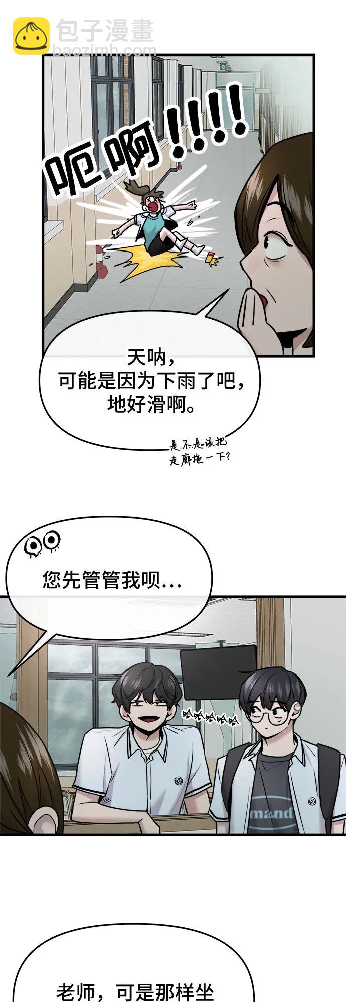 找回愛我的她 - 第48話(1/2) - 5