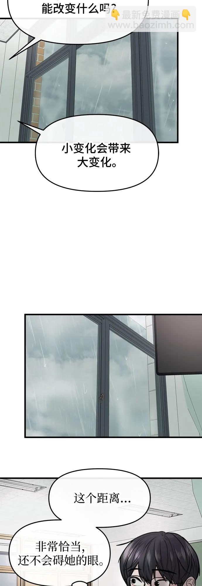找回愛我的她 - 第48話(1/2) - 6