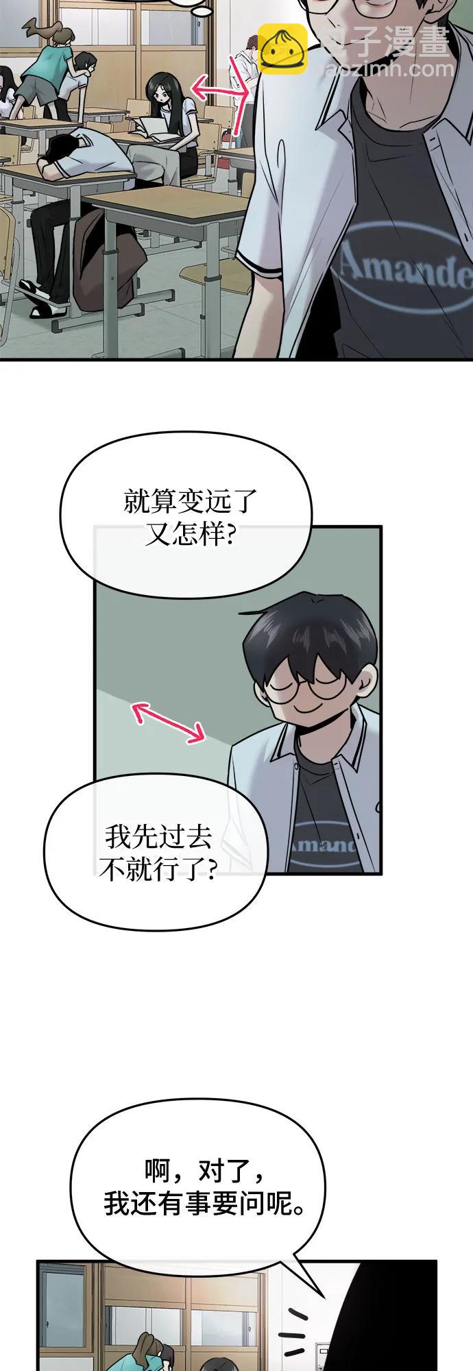 找回愛我的她 - 第48話(1/2) - 7