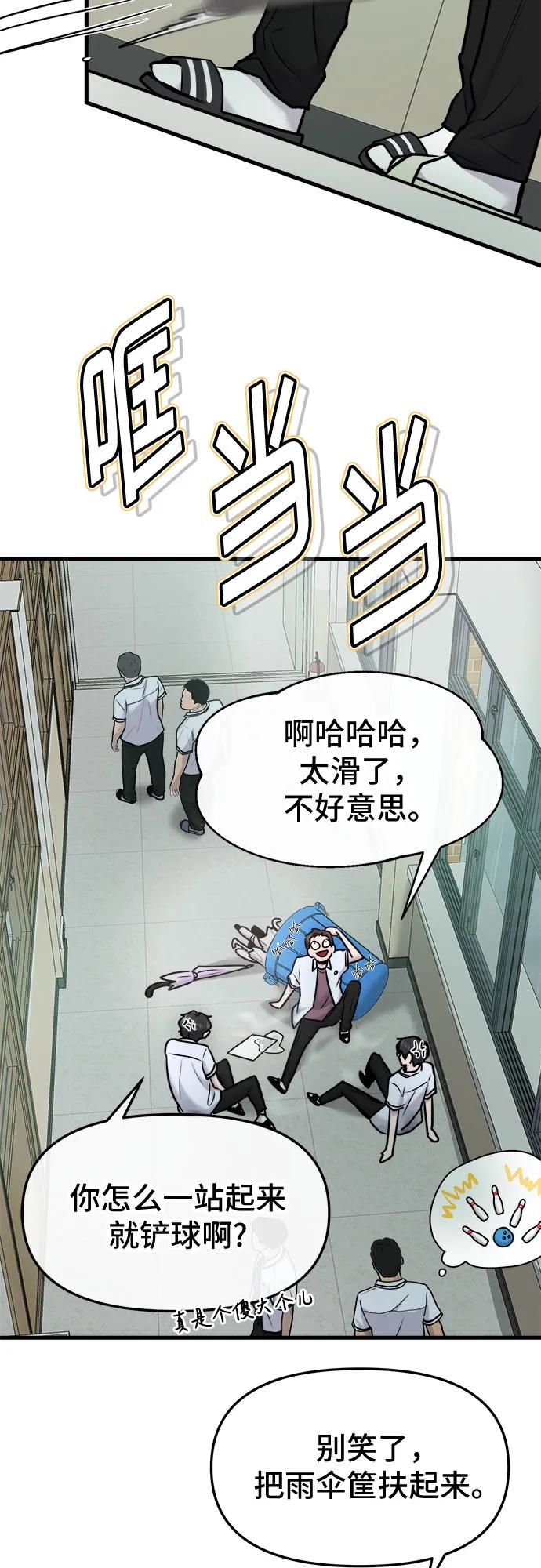 找回愛我的她 - 第48話(1/2) - 7