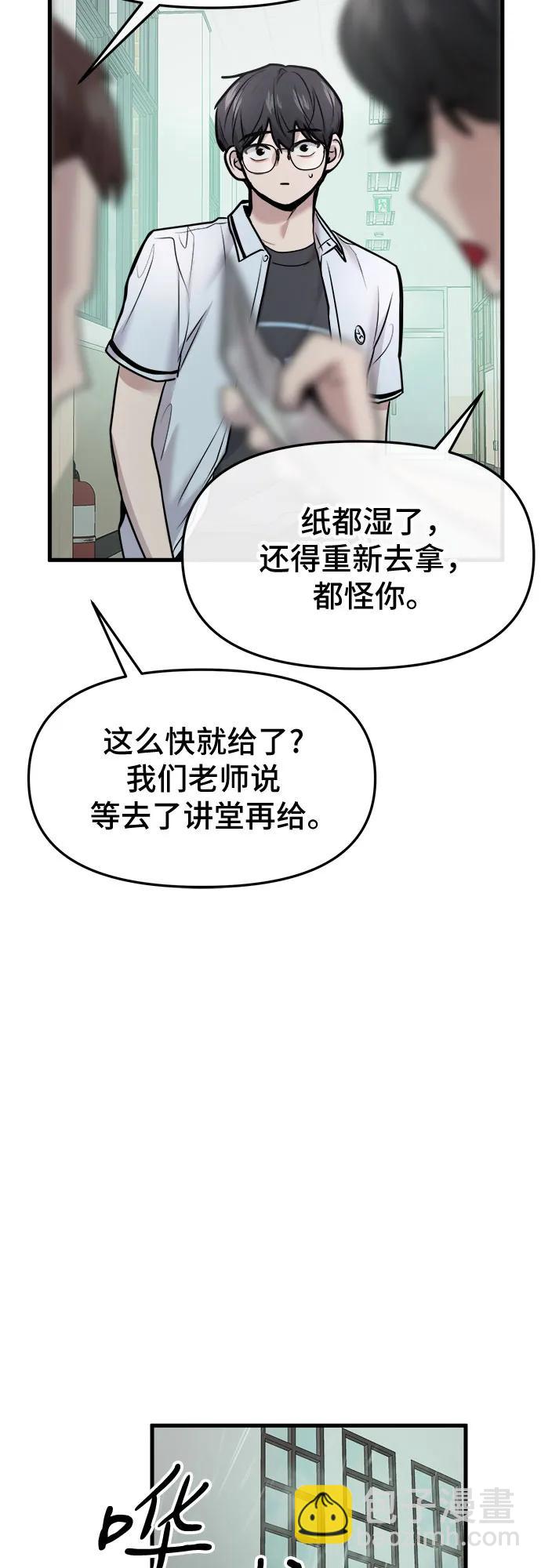 找回愛我的她 - 第48話(1/2) - 3