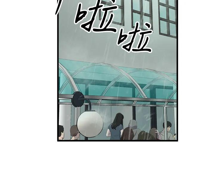 找回愛我的她 - 第48話(1/2) - 4