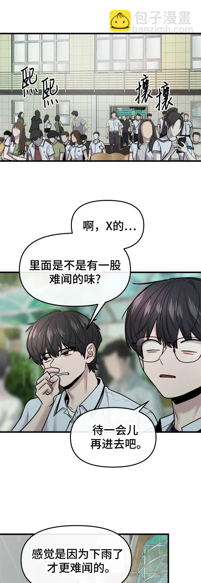 找回愛我的她 - 第48話(1/2) - 5