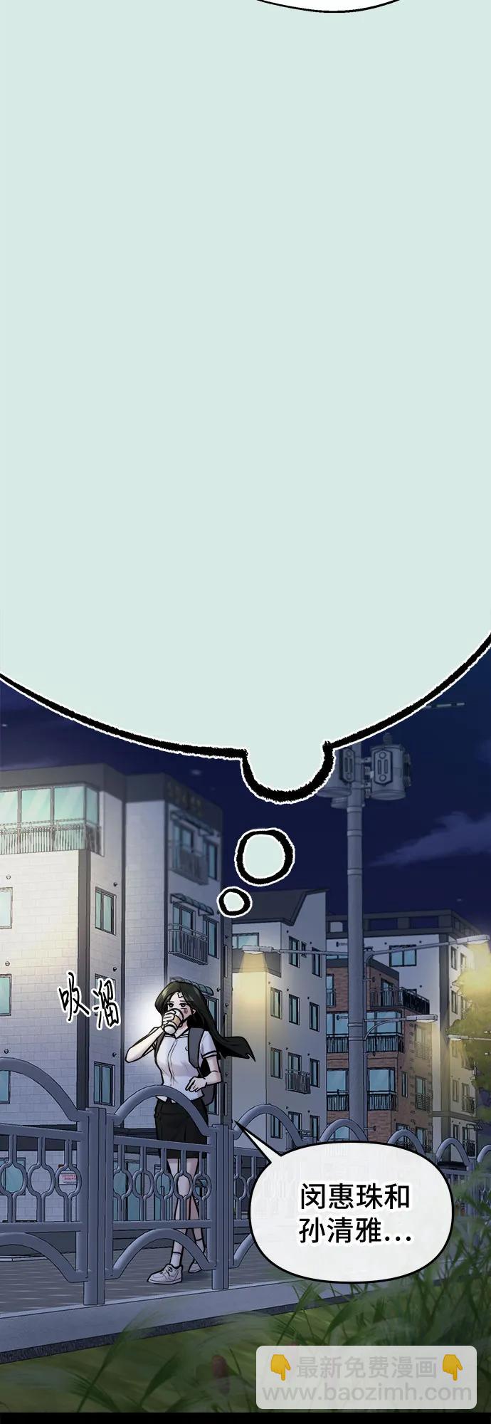 找回愛我的她 - 第48話(1/2) - 4