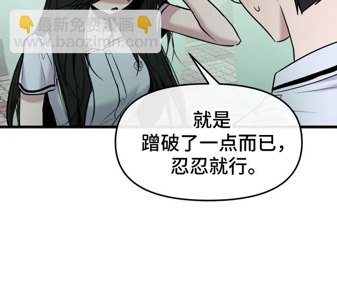 找回愛我的她 - 第48話(1/2) - 1