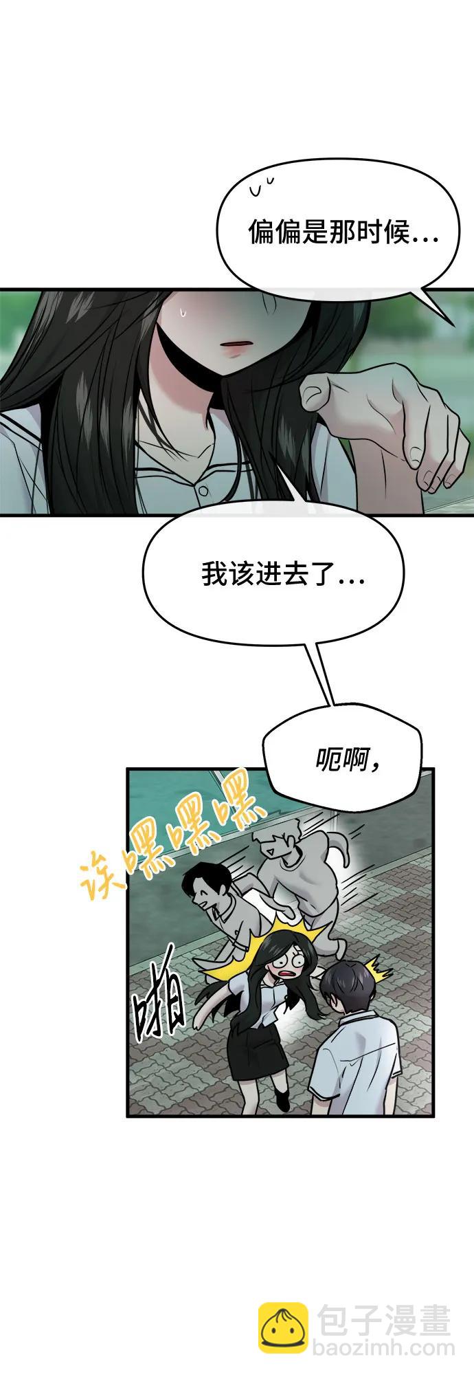 找回愛我的她 - 第48話(1/2) - 2