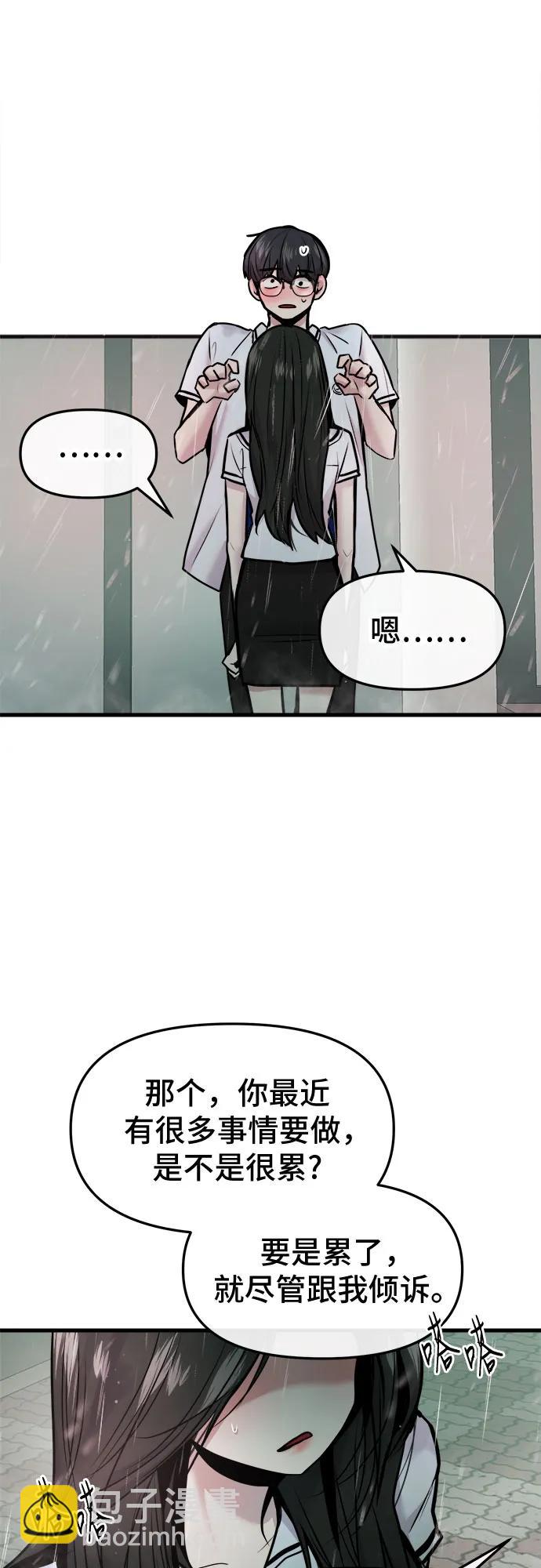 找回愛我的她 - 第48話(1/2) - 4