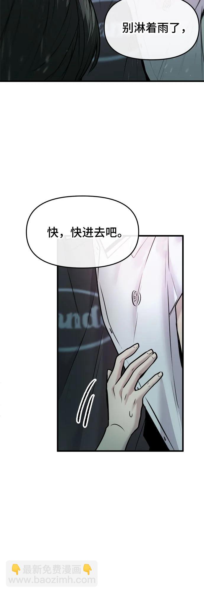 找回愛我的她 - 第48話(1/2) - 6