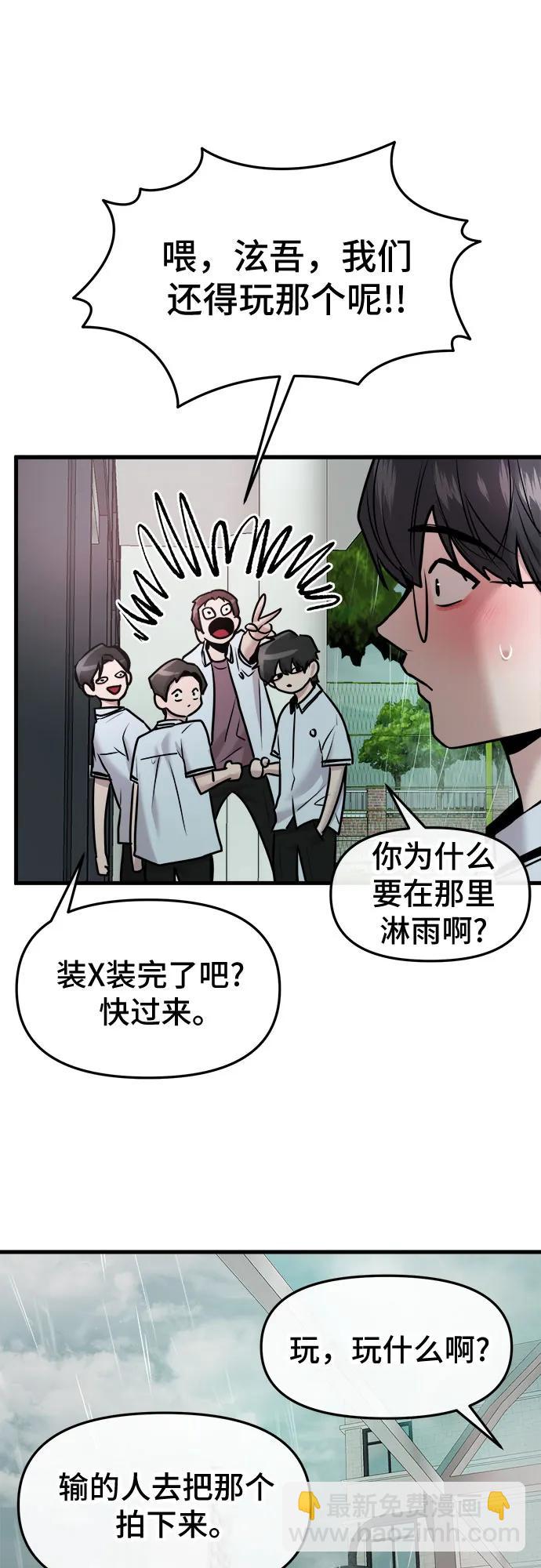 找回愛我的她 - 第48話(1/2) - 8