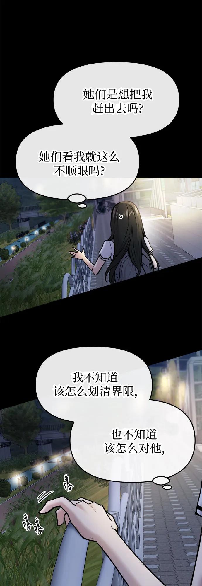 找回愛我的她 - 第48話(1/2) - 5