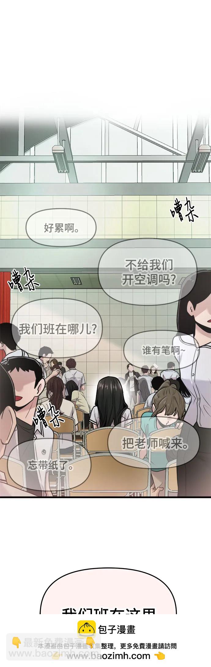 找回愛我的她 - 第48話(1/2) - 2