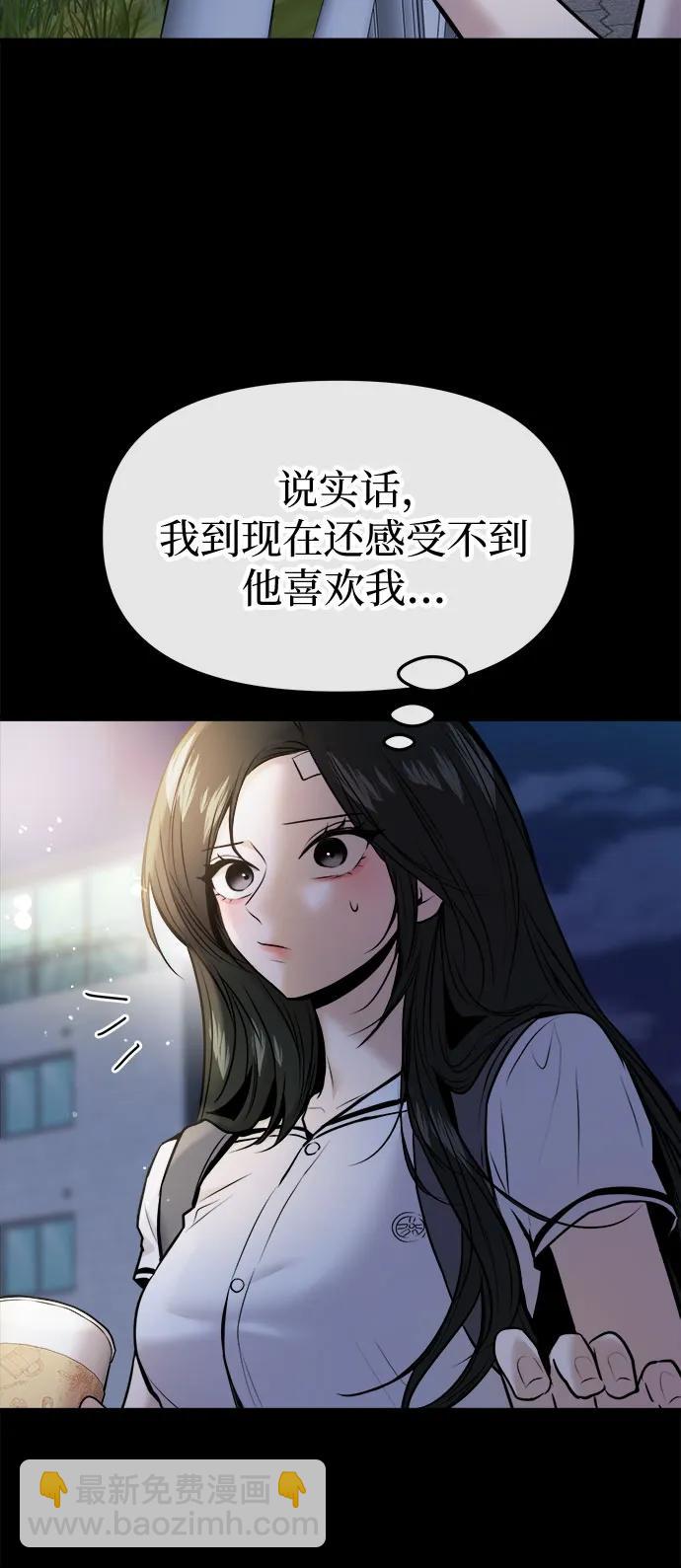 找回愛我的她 - 第48話(1/2) - 6