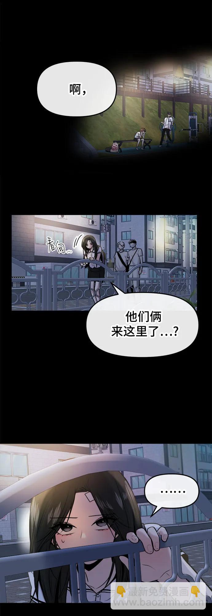 找回愛我的她 - 第48話(1/2) - 7