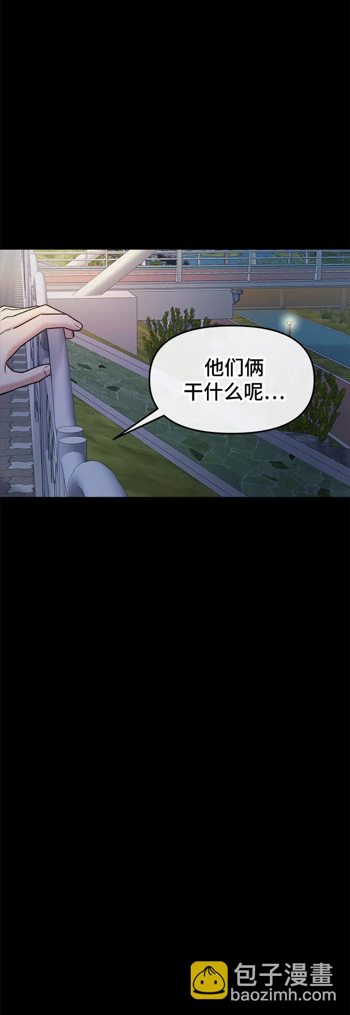 找回愛我的她 - 第48話(1/2) - 8