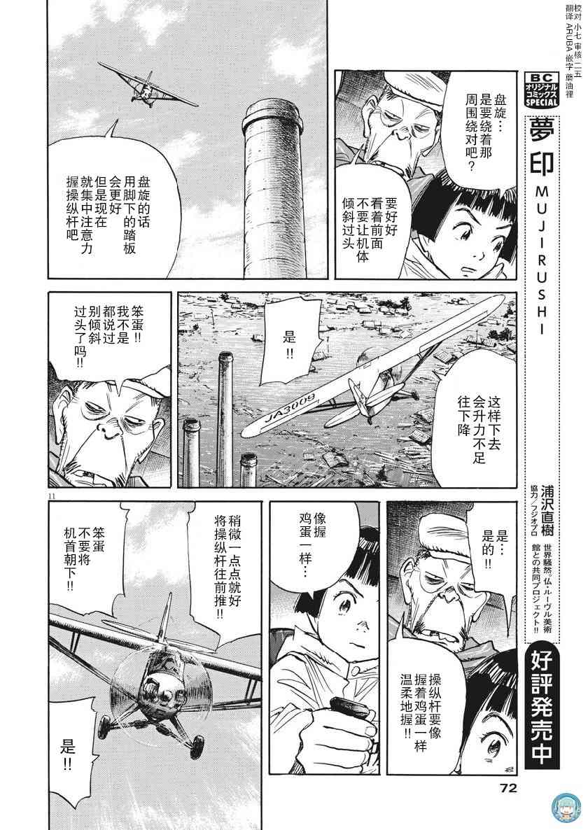 朝劇 - 12話 - 5