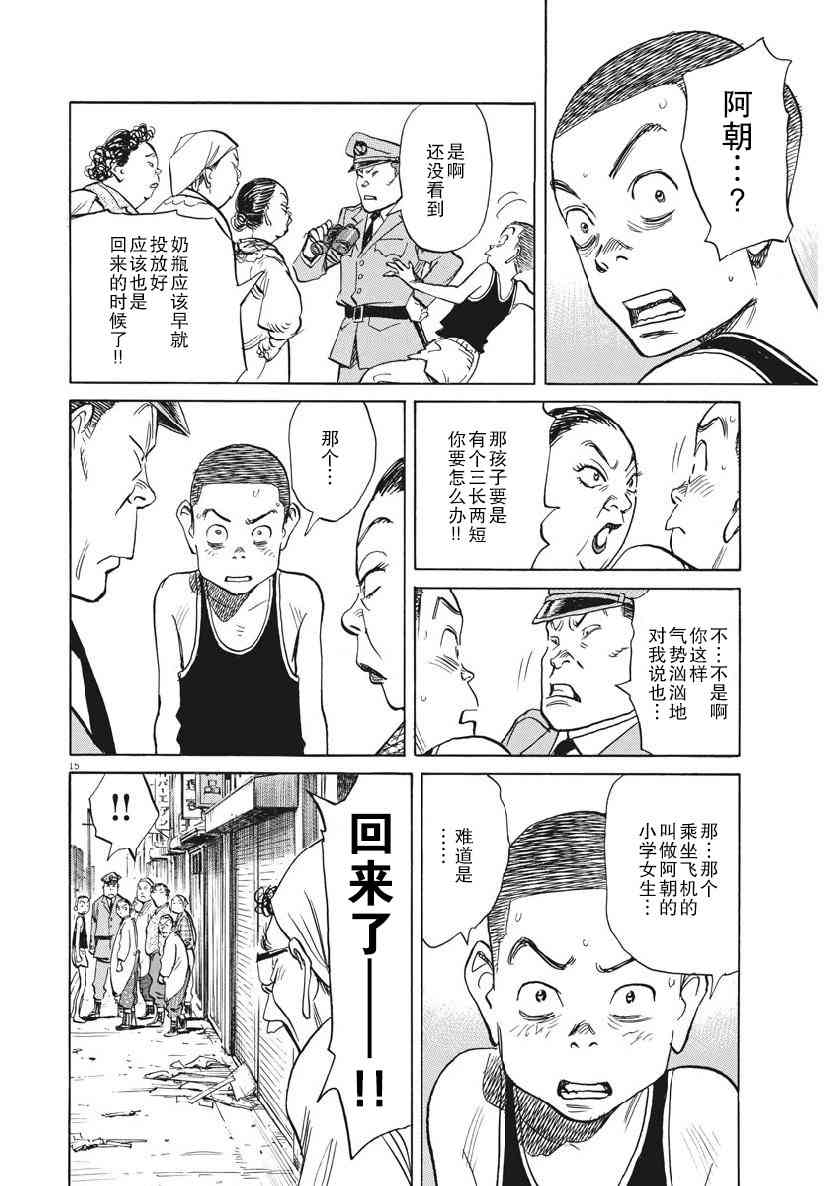 朝劇 - 12話 - 3