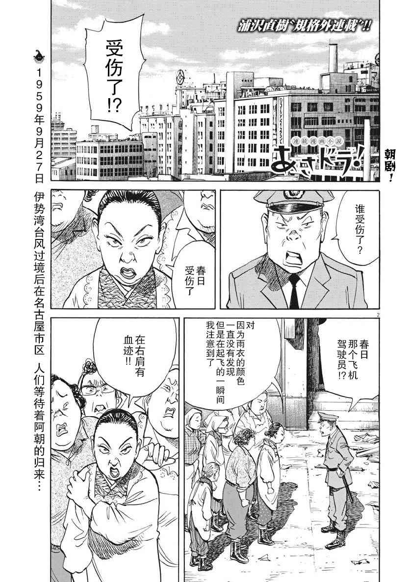 朝劇 - 12話 - 2