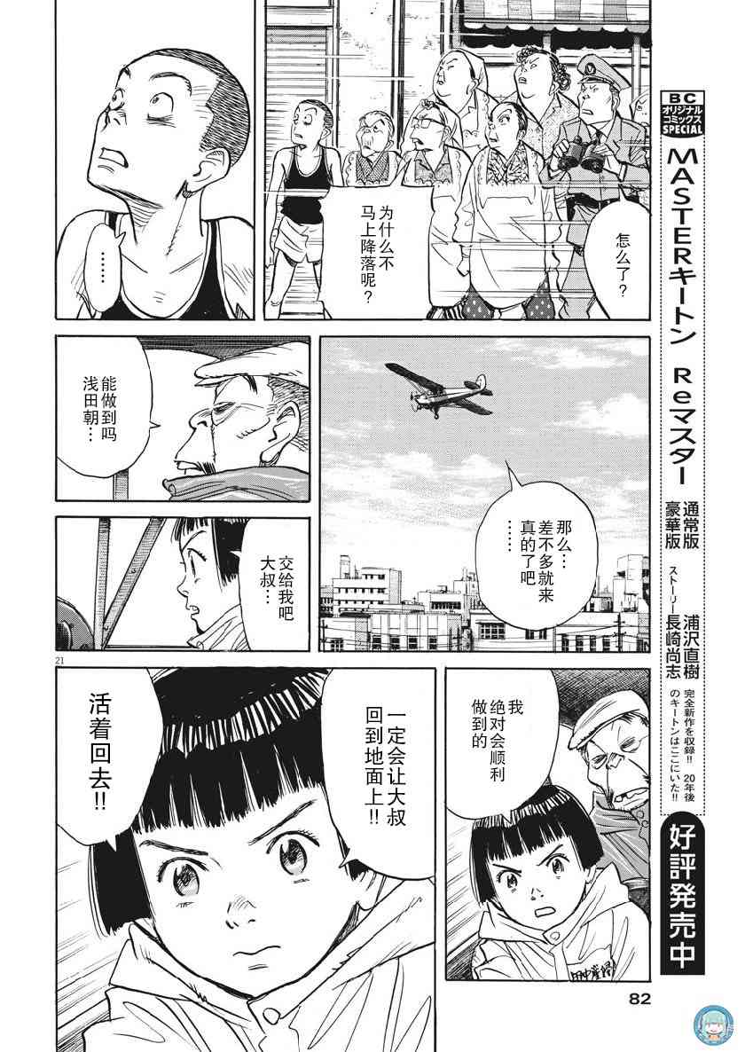 朝劇 - 12話 - 3