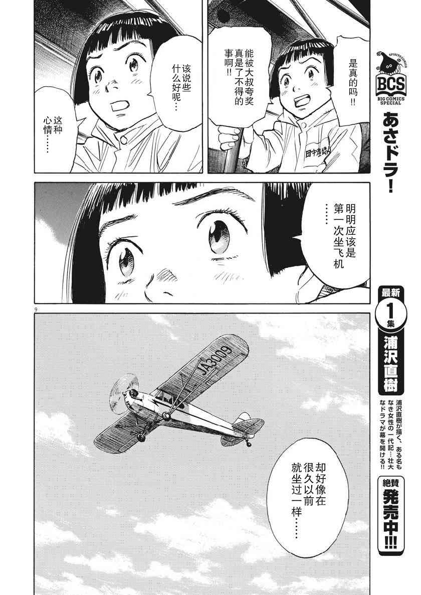 朝劇 - 12話 - 3