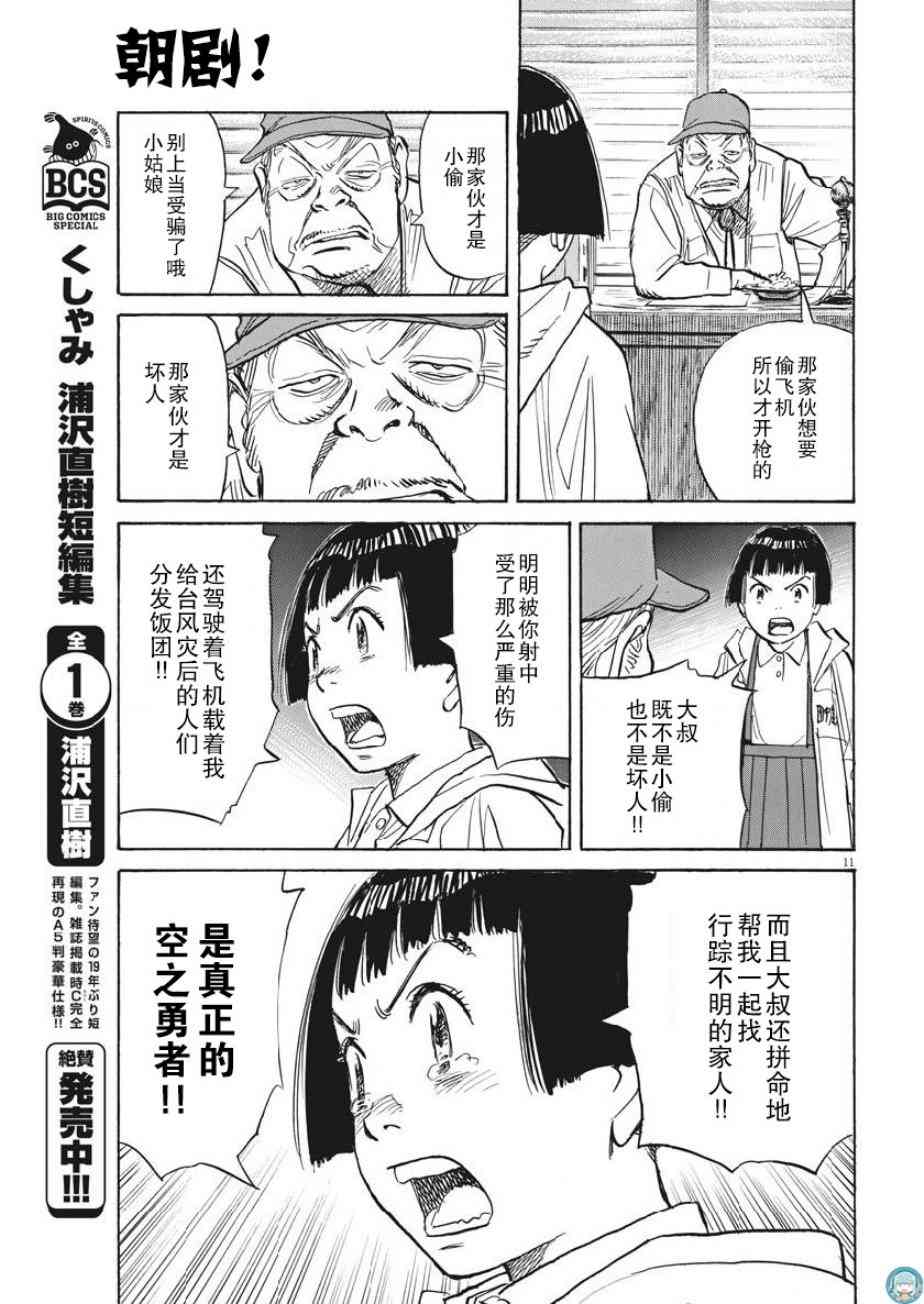 朝劇 - 14話 - 5