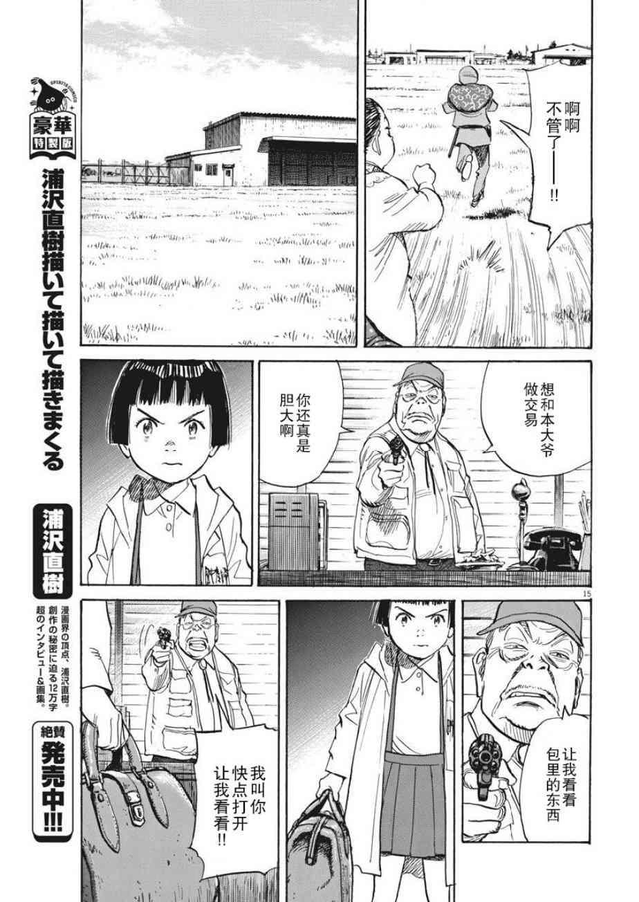 朝劇 - 14話 - 3