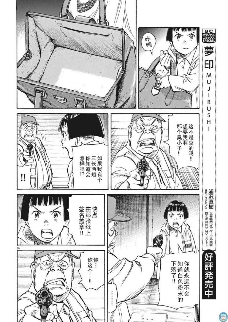 朝劇 - 14話 - 4