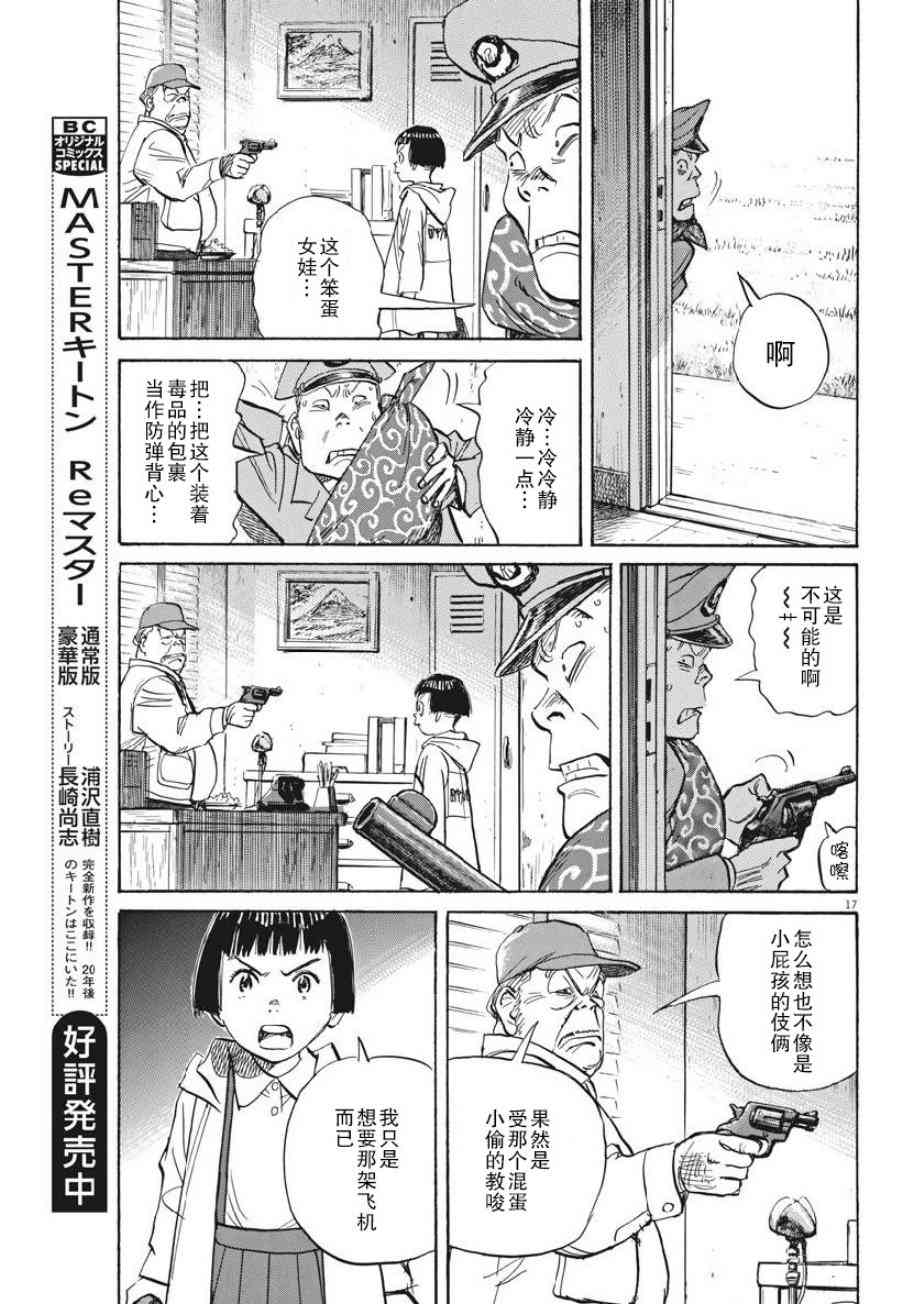 朝劇 - 14話 - 5