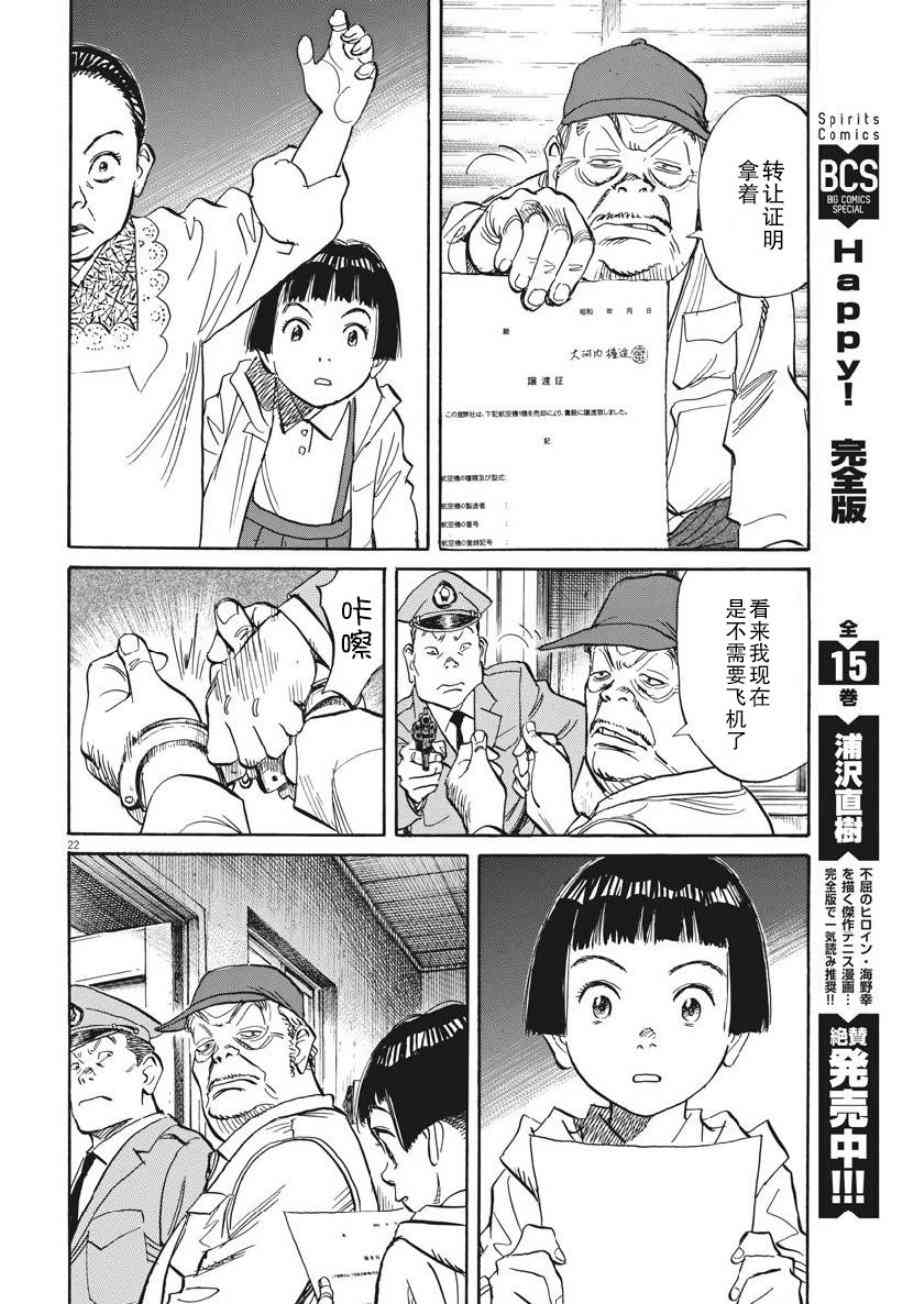 朝劇 - 14話 - 4