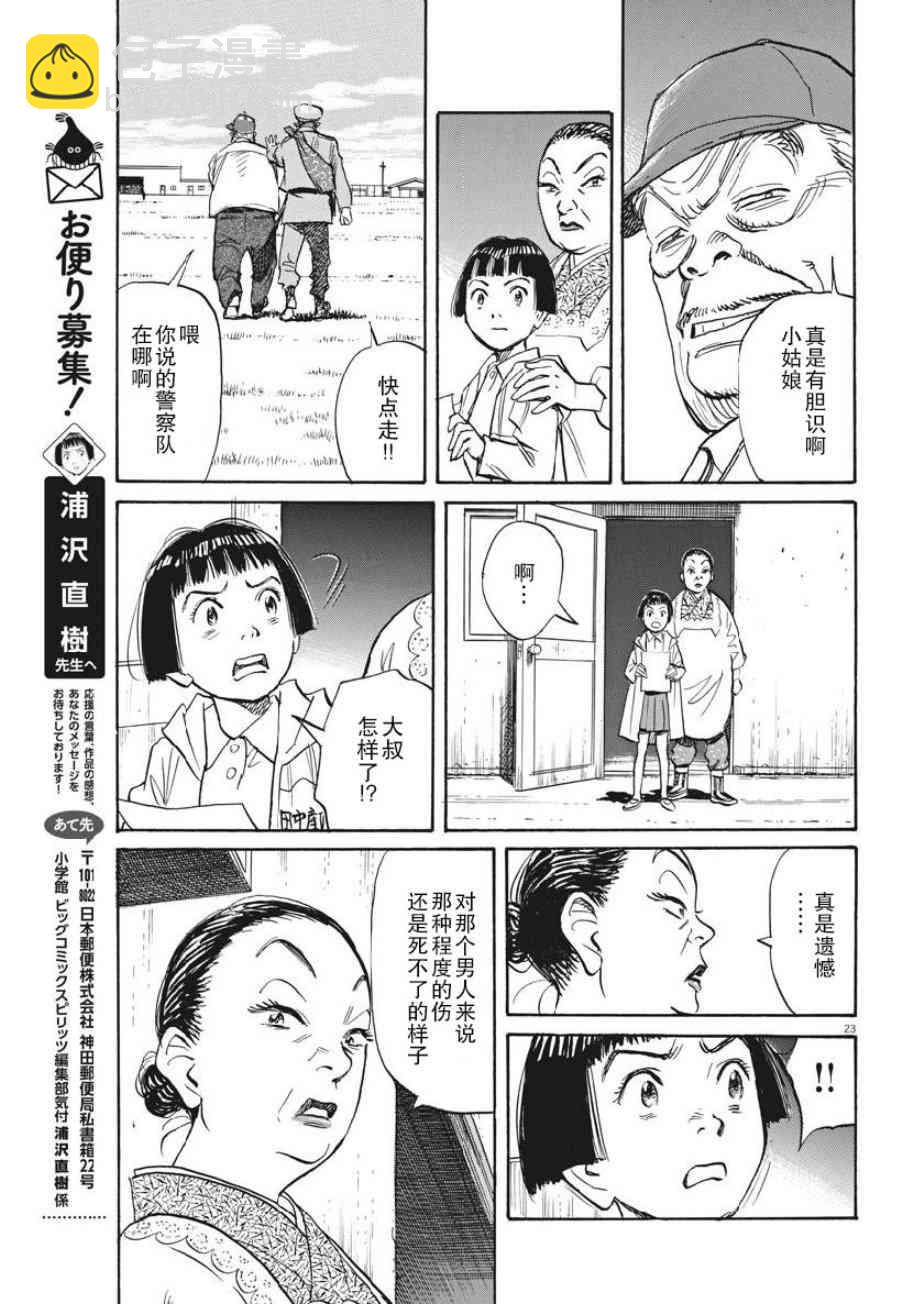 朝劇 - 14話 - 5