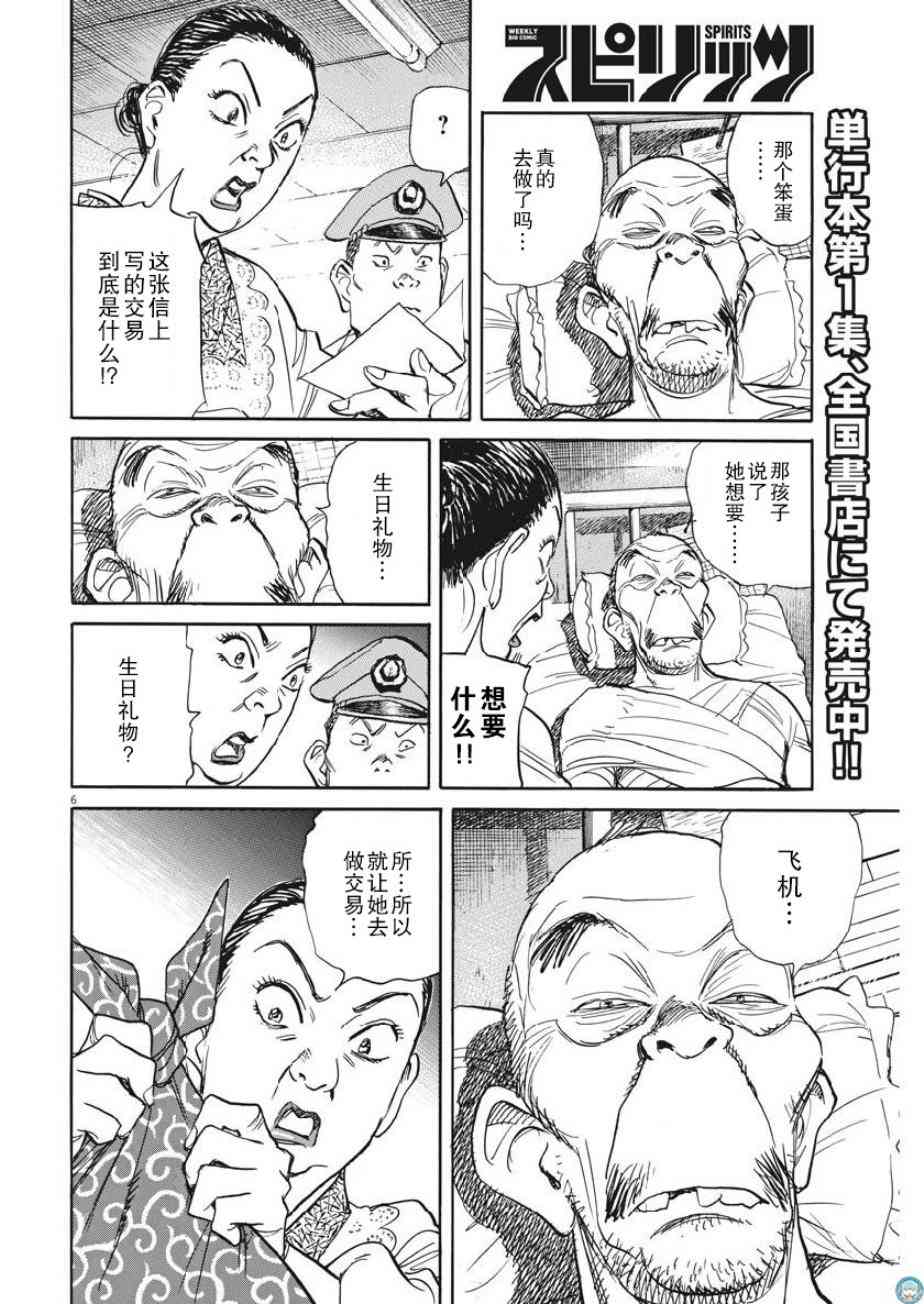 朝劇 - 14話 - 6