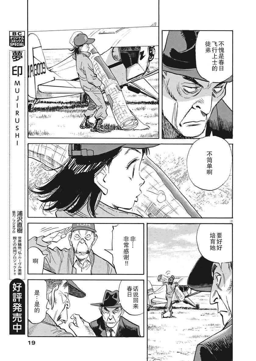 朝劇 - 15話 - 5