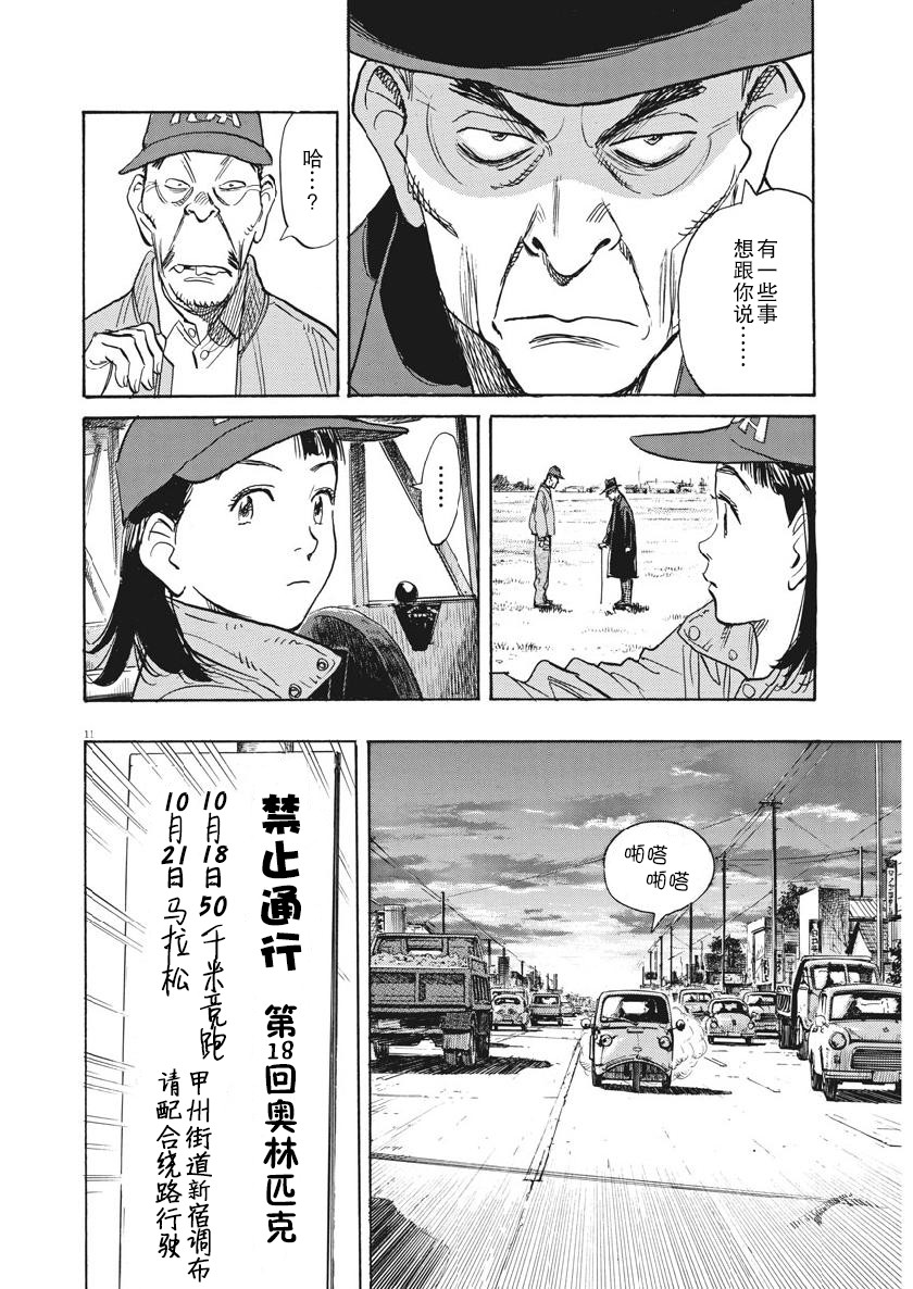 朝劇 - 15話 - 1