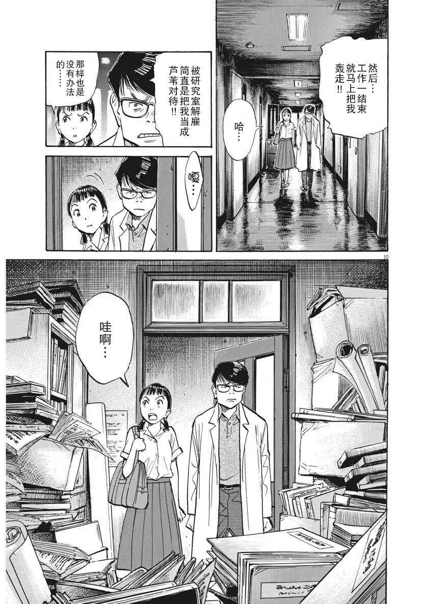 朝劇 - 17話 - 6