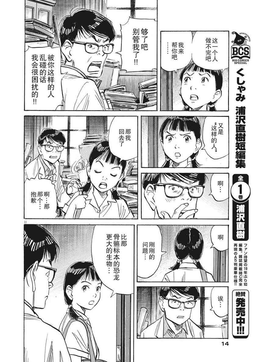 朝劇 - 17話 - 1