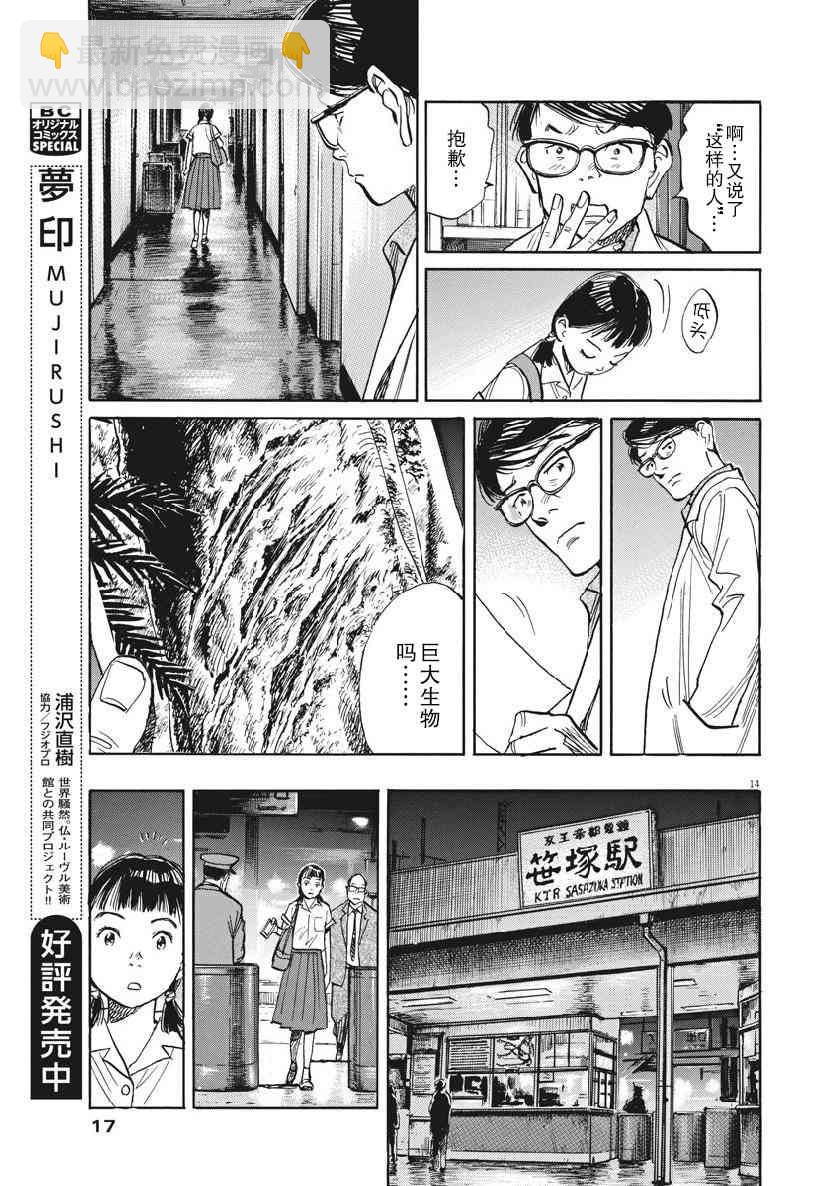 朝劇 - 17話 - 4