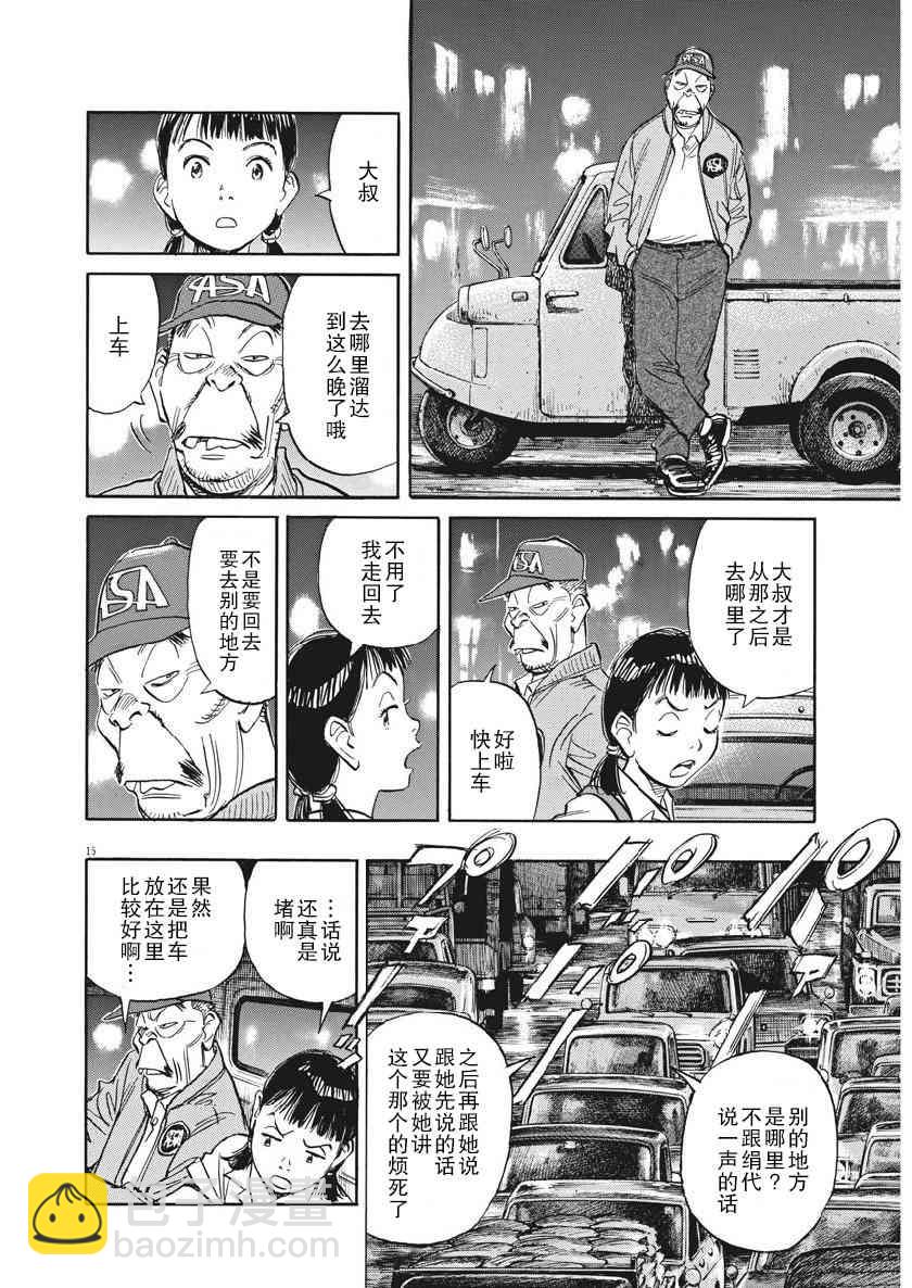 朝劇 - 17話 - 5